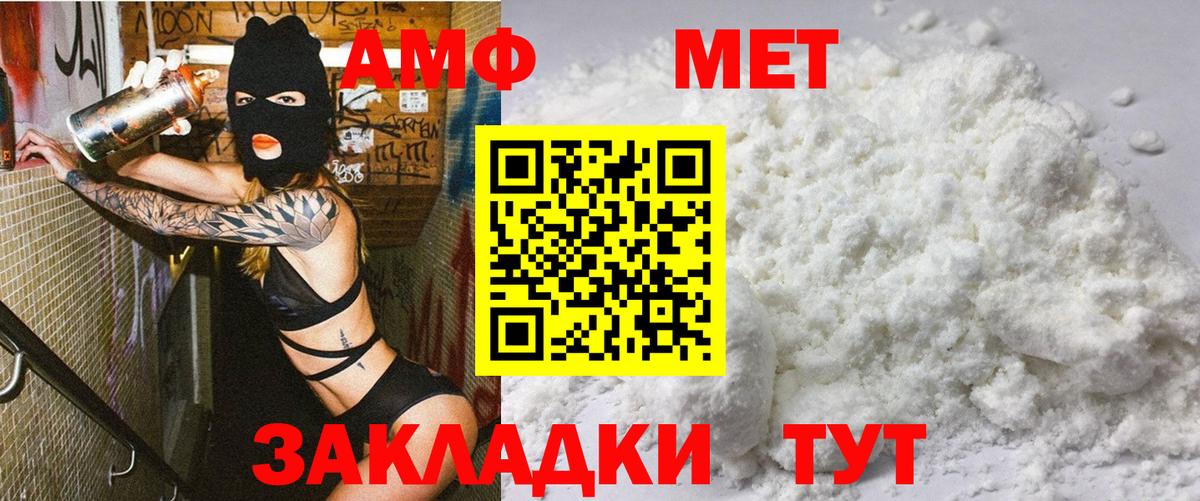 АМФЕТАМИН 97% Кулебаки