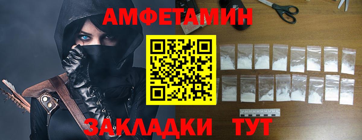 АМФ 98%  АМФ  Кулебаки  АМФЕТАМИН  Вход с VPN 