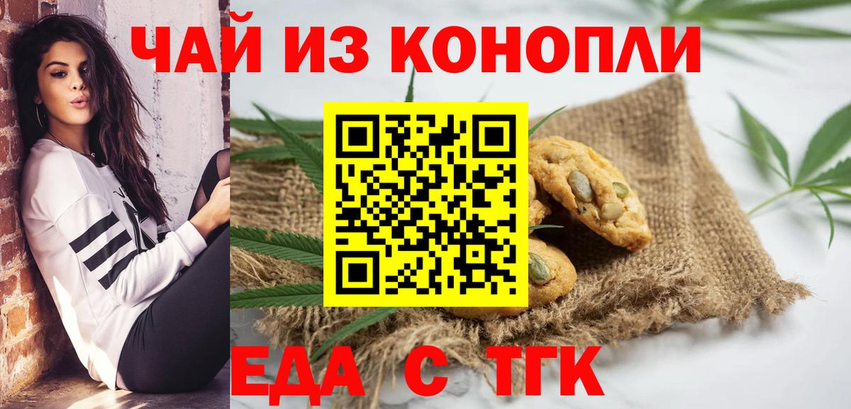 Еда ТГК конопля  Вход с VPN  Кулебаки 