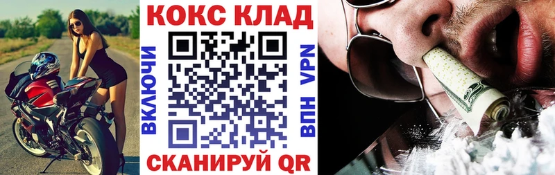 COCAIN 99%  купить наркоту  Кулебаки 