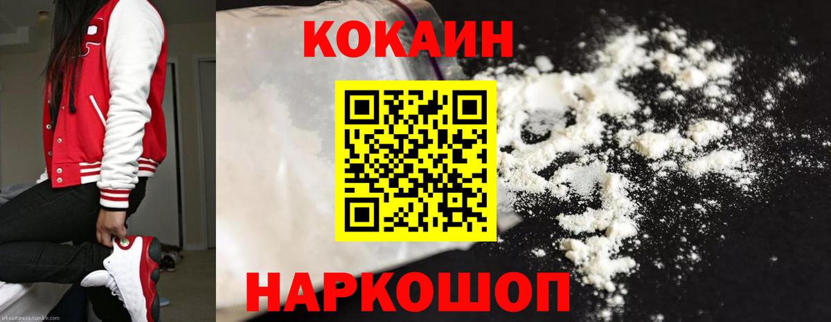 Cocaine 97%  Вход с VPN  Кокаин Боливия  Кулебаки 