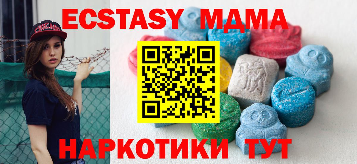 Ecstasy 280 MDMA  Ecstasy  Ecstasy таблы  Кулебаки  Вход с VPN 
