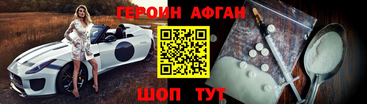 ГЕРОИН VHQ Кулебаки