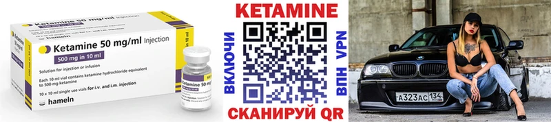 Кетамин VHQ  Кулебаки 