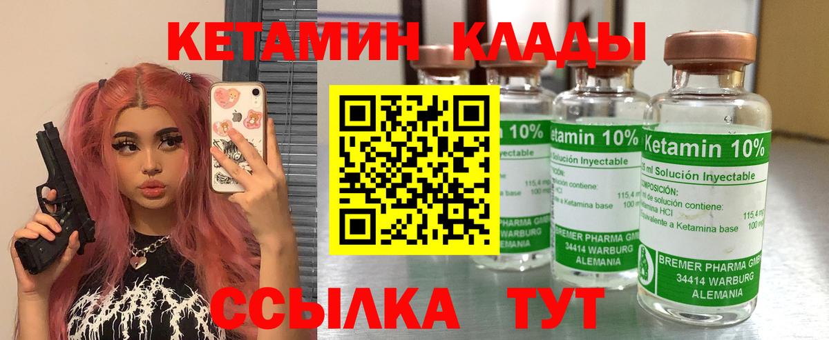 КЕТАМИН ketamine  Вход с VPN      Кулебаки  Кетамин VHQ 