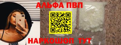 стафф Ангарск