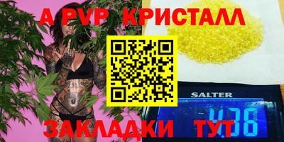 стафф Ангарск