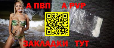 альфа пвп Анапа