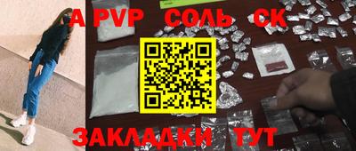 стафф Ангарск