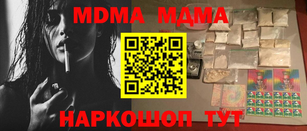 Кулебаки  МДМА молли  МДМА VHQ  Вход с VPN 