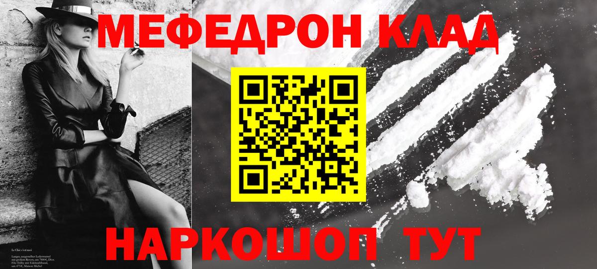 Меф VHQ  Мефедрон  Вход с VPN  Кулебаки  Мефедрон VHQ 