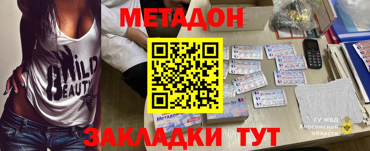   как зайти  МЕТАДОН VHQ  Вход с VPN  Метадон methadone  Кулебаки 