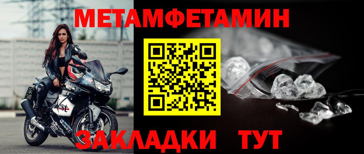 МЕТАМФЕТАМИН пудра  Вход с VPN  МЕТАМФЕТАМИН пудра  Кулебаки 