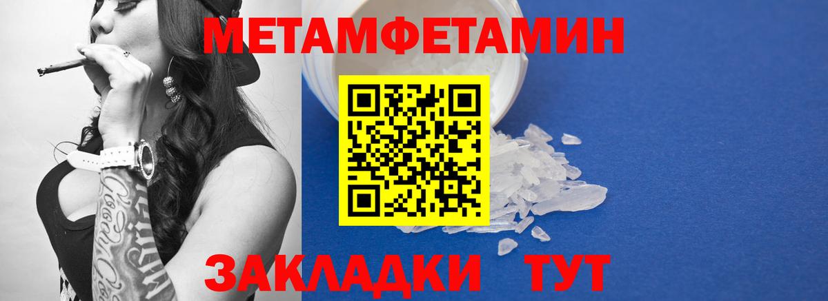 Метамфетамин витя Кулебаки